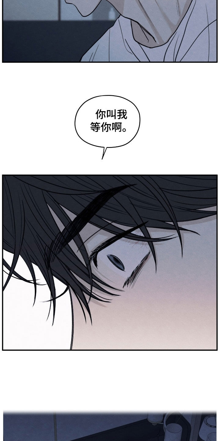 模糊的边界高校研究生何以既无研究也无生活漫画,第170章：【第二季】负罪感4图