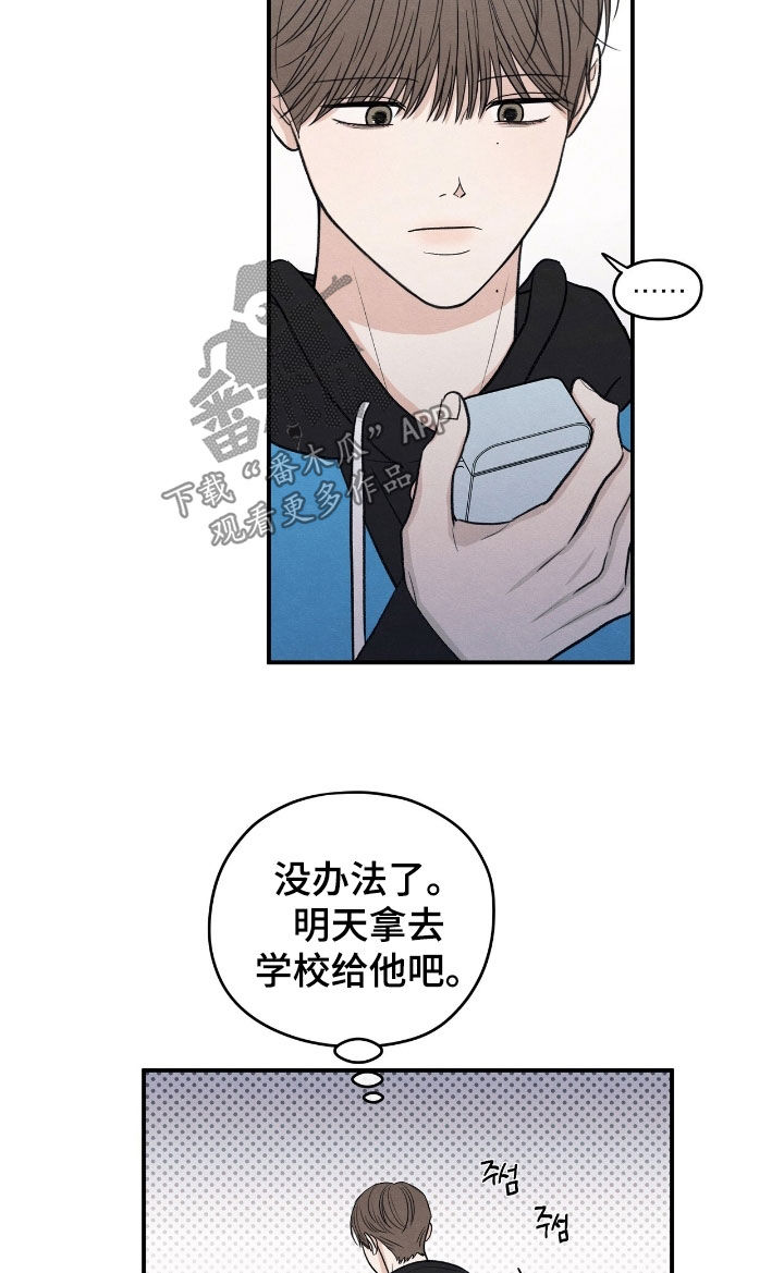 模糊的边缘漫画,第167章：【第二季】那是谁1图