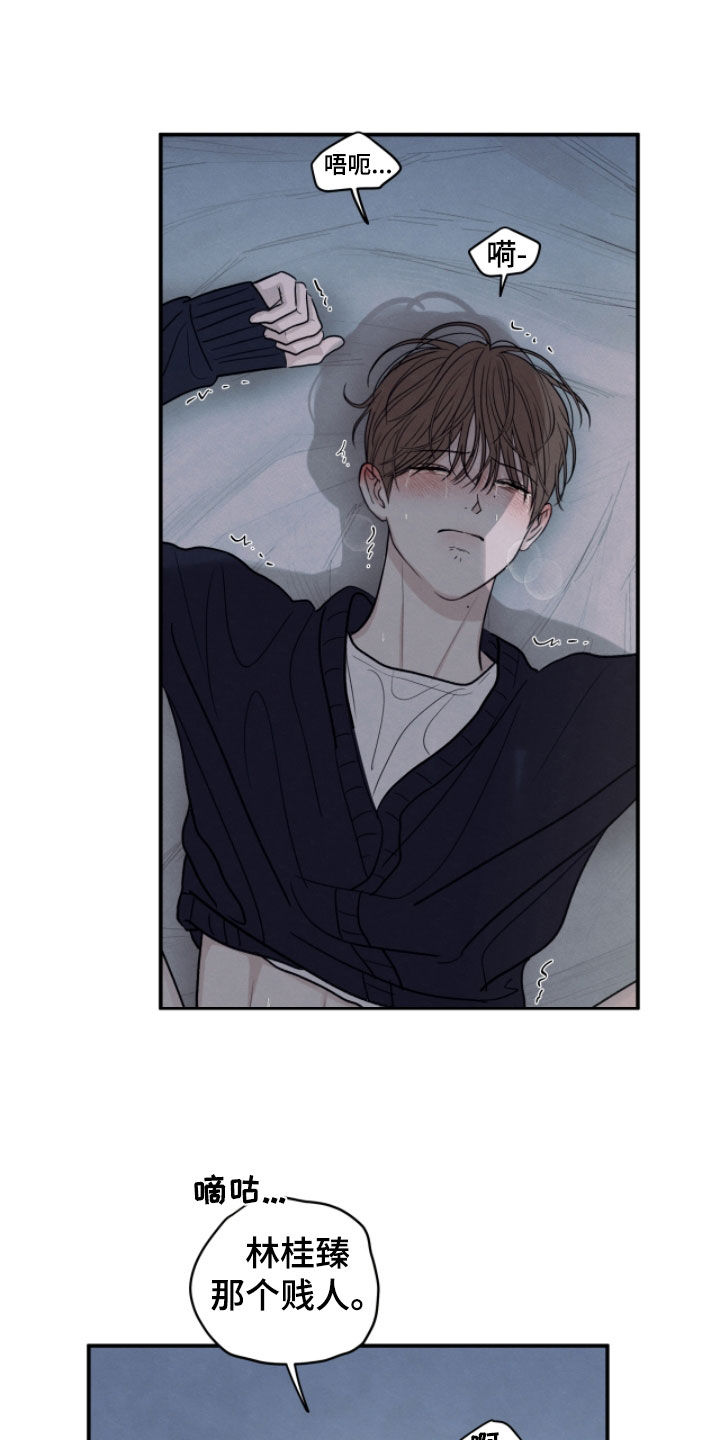 模糊的背影漫画,第173章：【第二季】再来一次吧2图