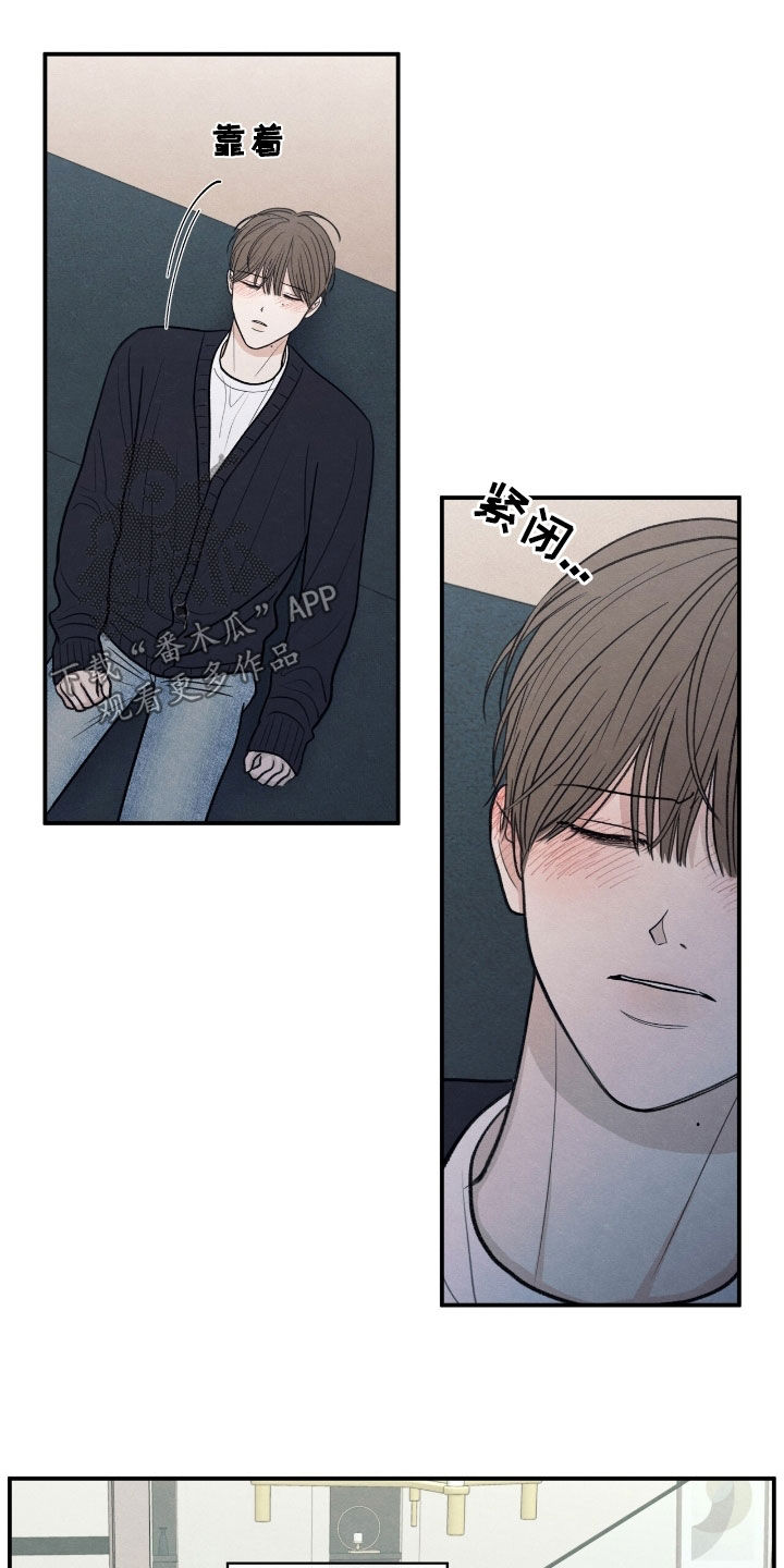 模糊的边缘最新漫画,第170章：【第二季】负罪感4图