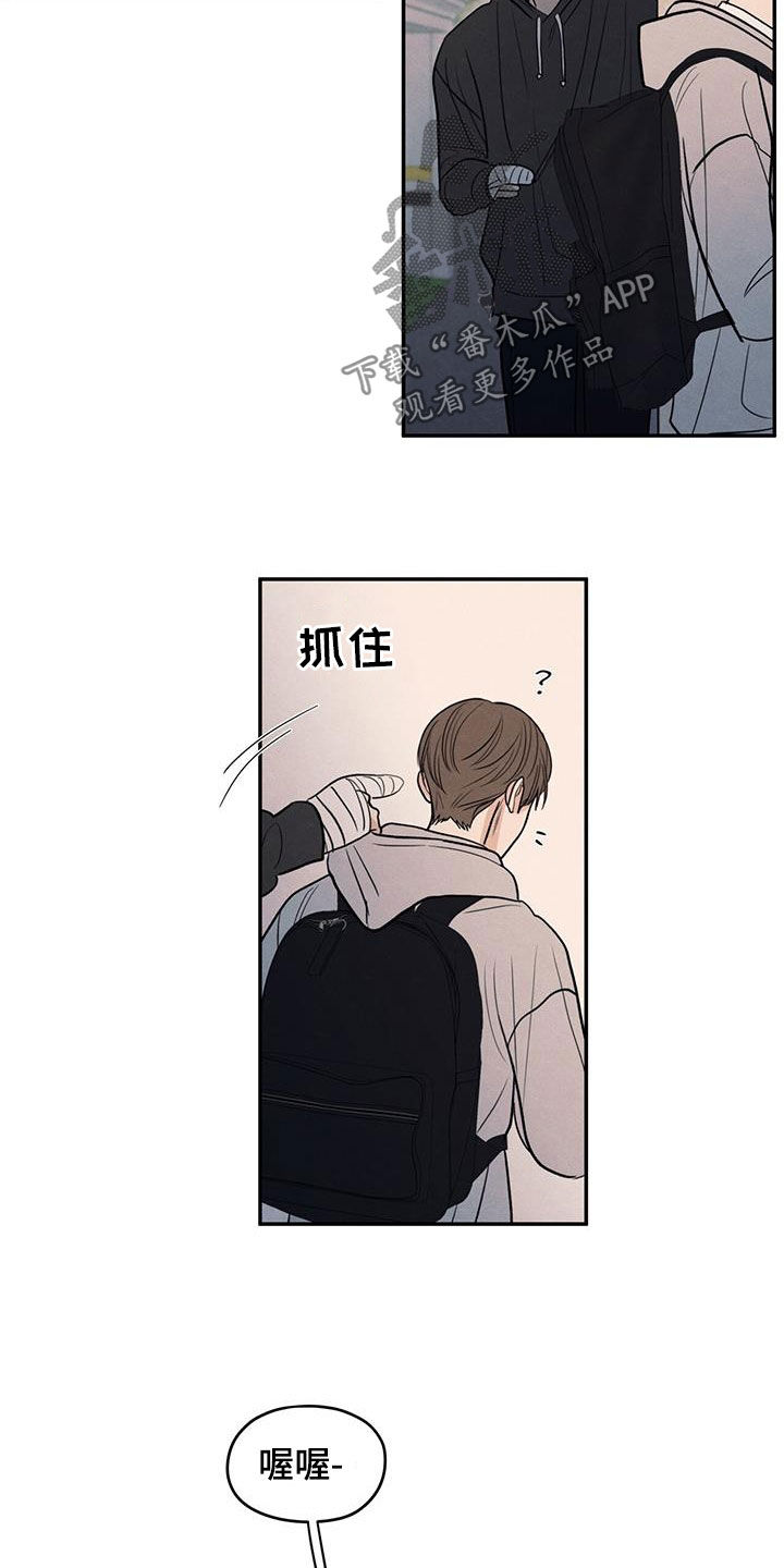 模糊的边缘漫画,第134章：【第二季】好久不见1图