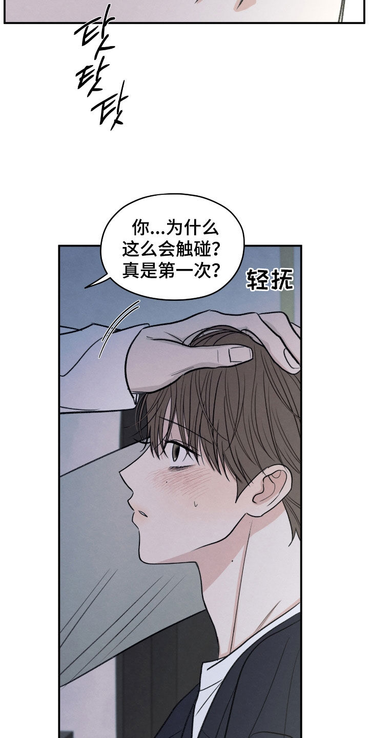 模糊的边缘漫画,第172章：【第二季】那可不行3图