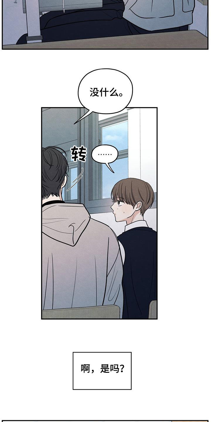 模糊的边缘漫画 图片漫画,第129章：【第二季】观察日记4图