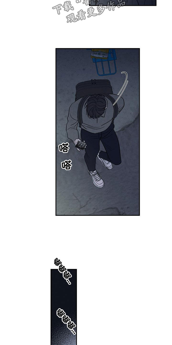 模糊的边缘漫画免费观看漫画,第130章：【第二季】不要留下后患3图