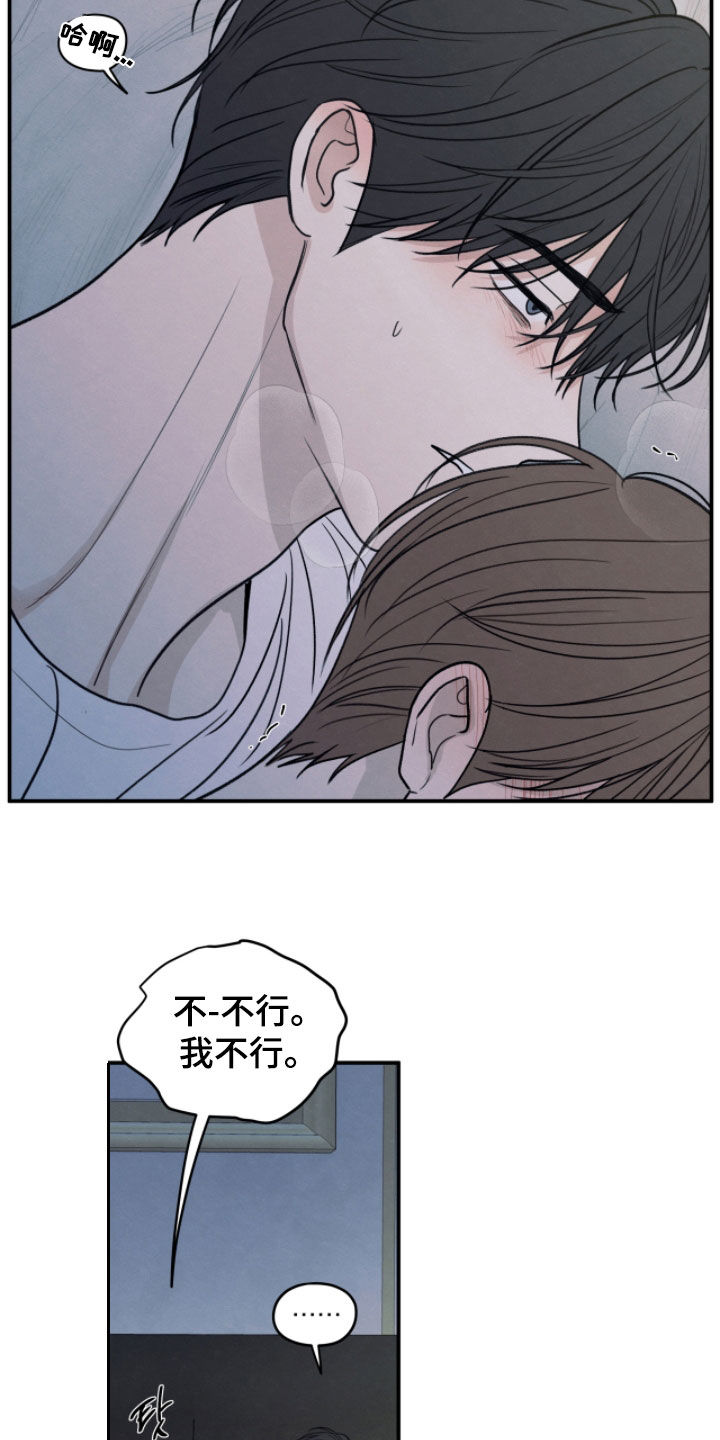 模糊的边界论文原文解读漫画,第173章：【第二季】再来一次吧2图