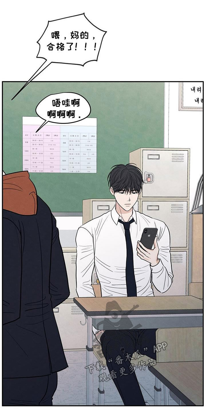 模糊边界建筑漫画,第133章：【第二季】噩梦3图