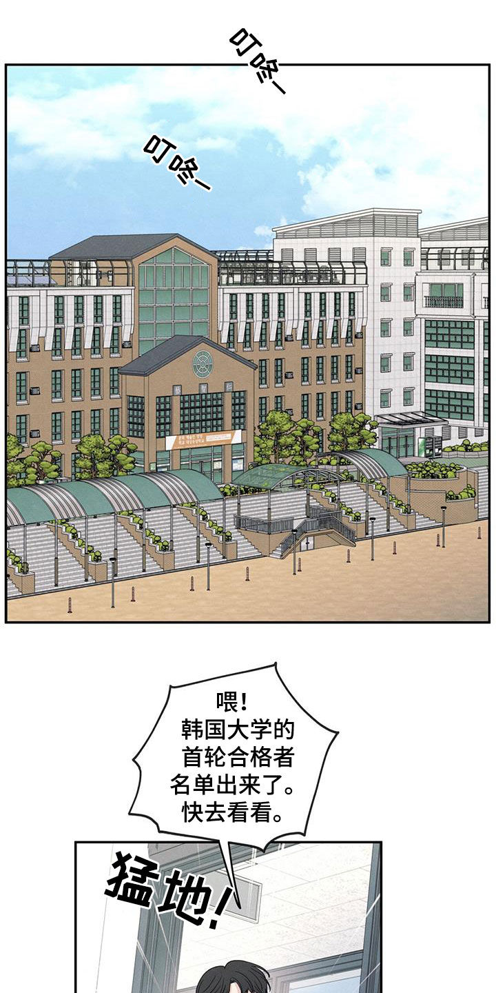 模糊的边缘背景漫画,第133章：【第二季】噩梦5图