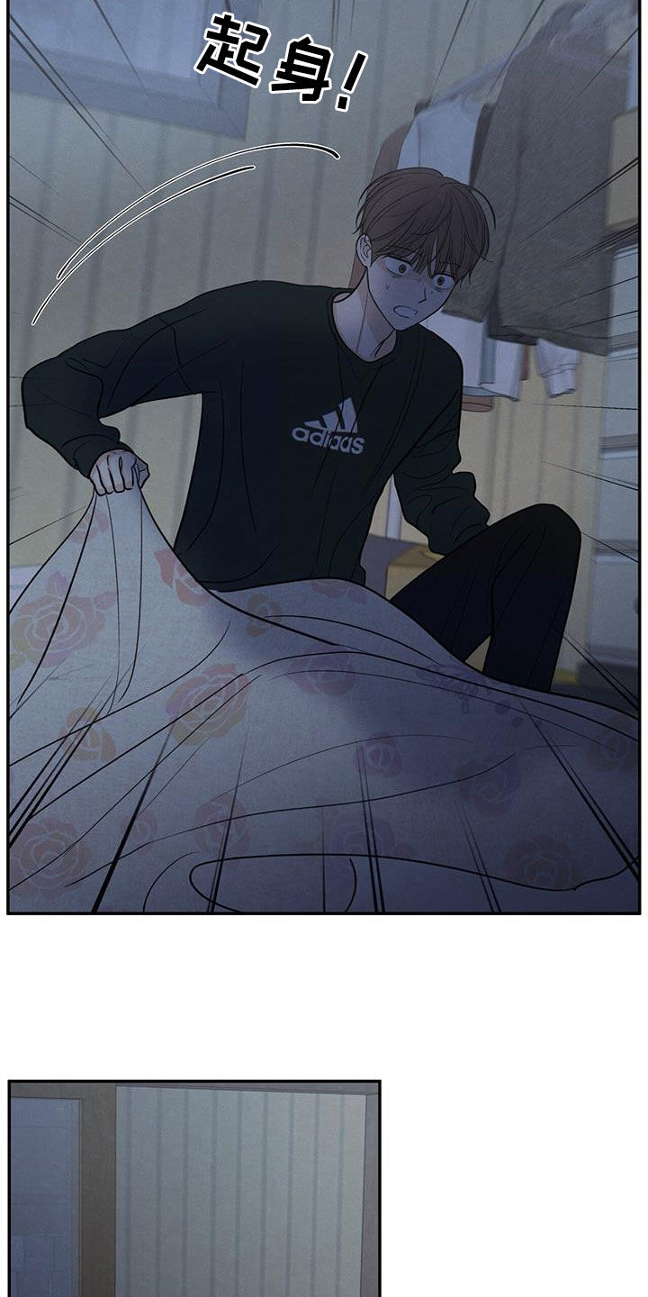 模糊的边缘背景漫画,第133章：【第二季】噩梦1图