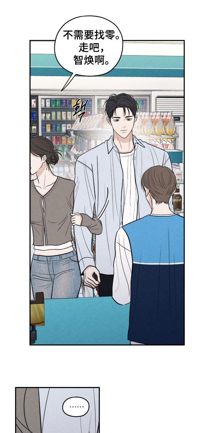 模糊的边缘漫画,第166章：【第二季】我会再来的4图