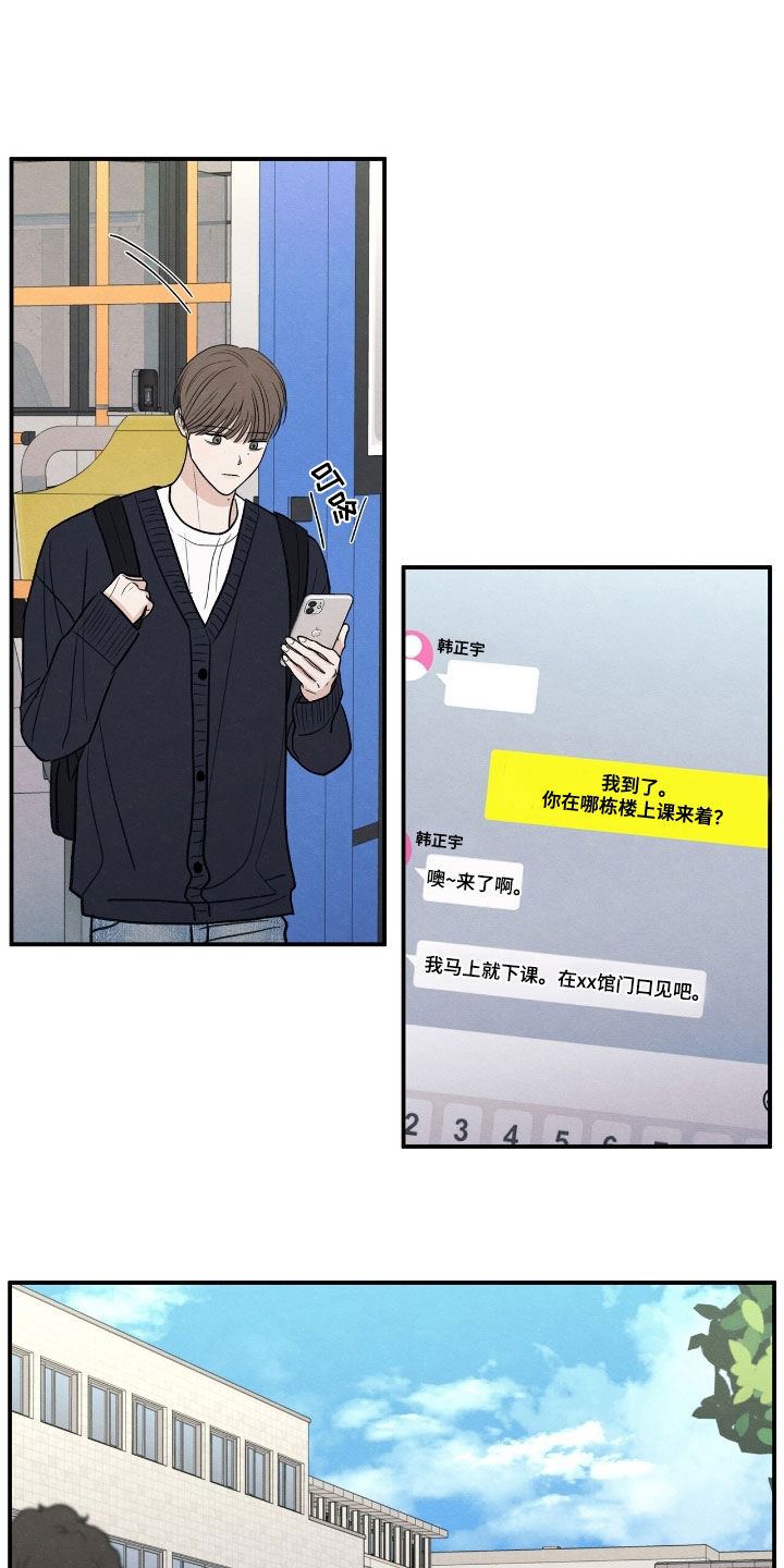 模糊的边缘漫画,第167章：【第二季】那是谁3图