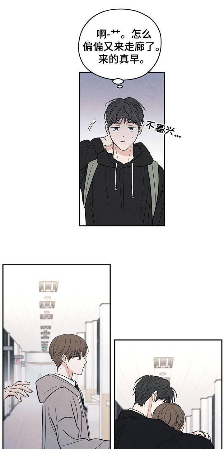 模糊的边缘漫画,第132章：【第二季】绝交2图