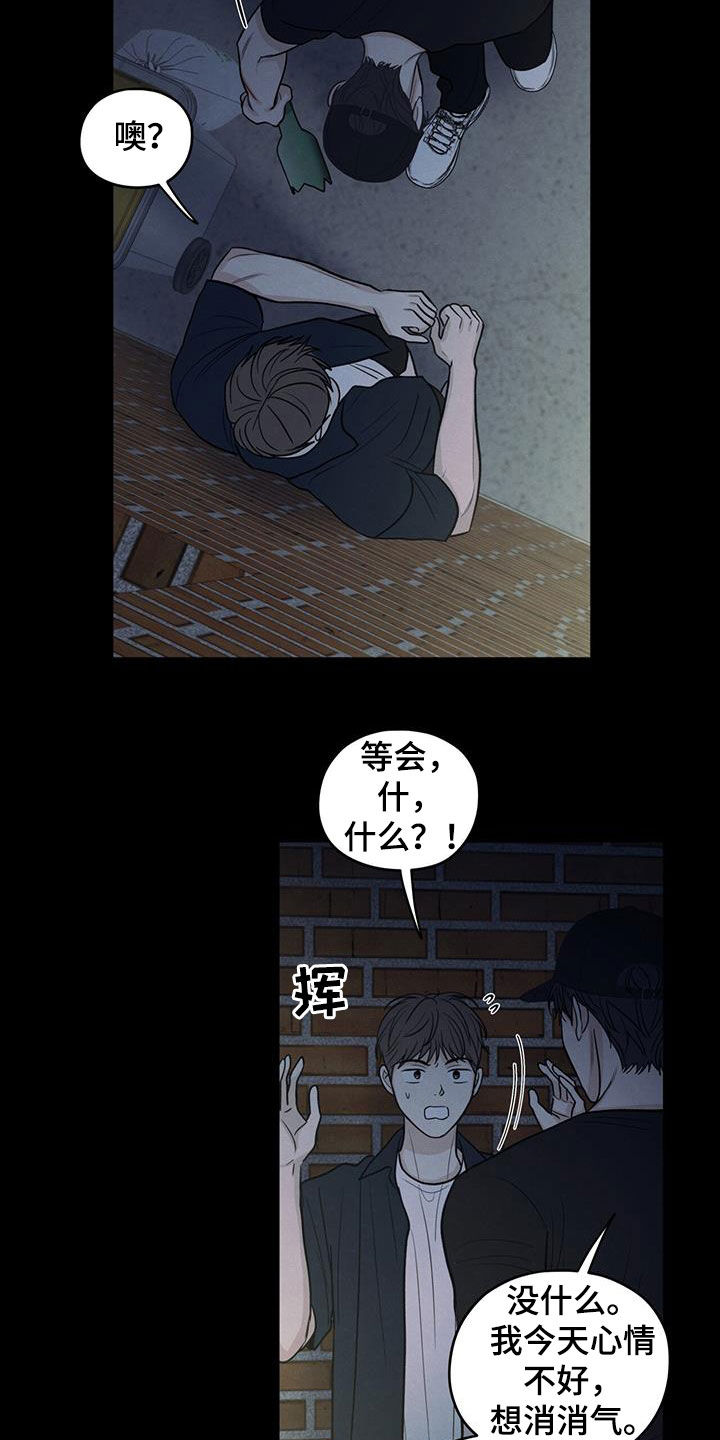 模糊的边缘漫画,第131章：【第二季】保命4图