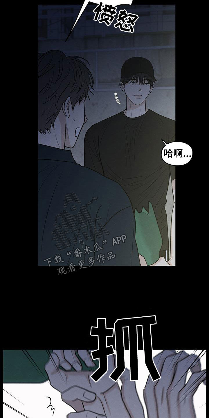 模糊的边缘漫画,第131章：【第二季】保命1图