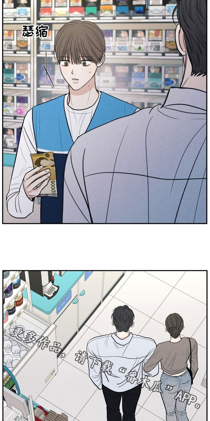 模糊的边缘漫画,第166章：【第二季】我会再来的1图