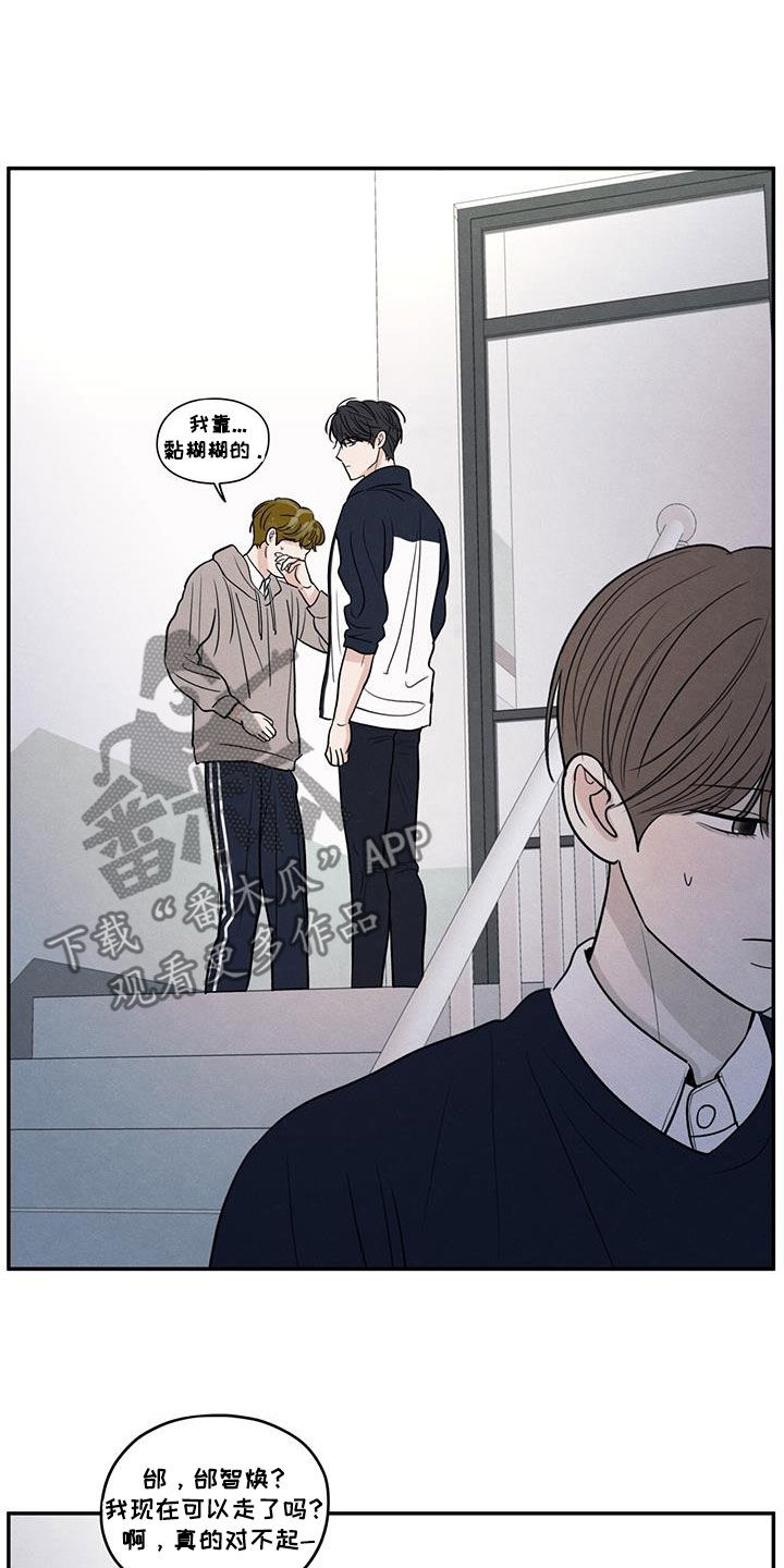 模糊的边缘免费阅读第三季漫画,第128章：【第二季】朋友只要一个2图