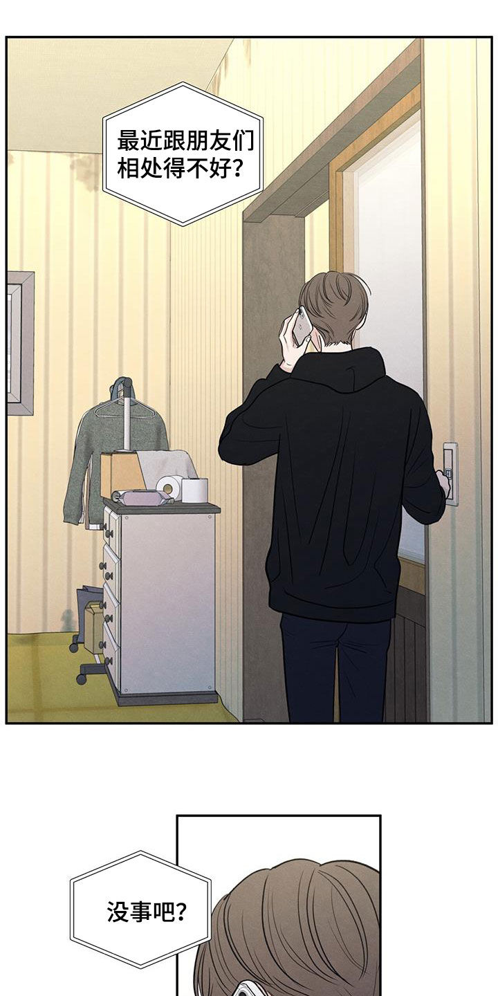 模糊的边缘漫画,第130章：【第二季】不要留下后患3图