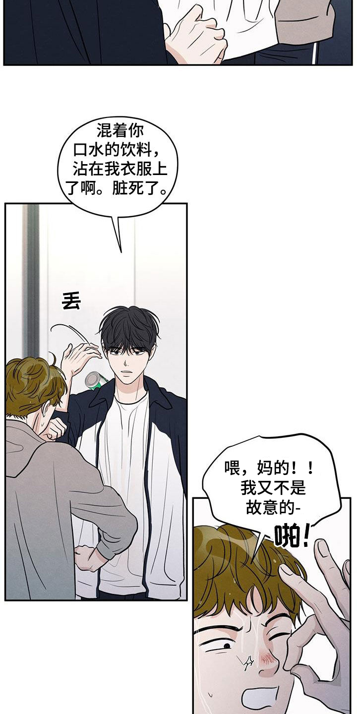 模糊的边缘免费阅读第三季漫画,第128章：【第二季】朋友只要一个1图