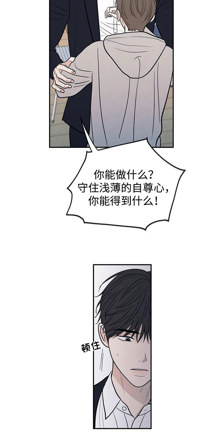 第140章：【第二季】争吵3