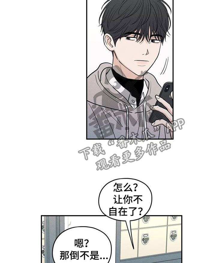 模糊的边缘漫画 图片漫画,第129章：【第二季】观察日记4图