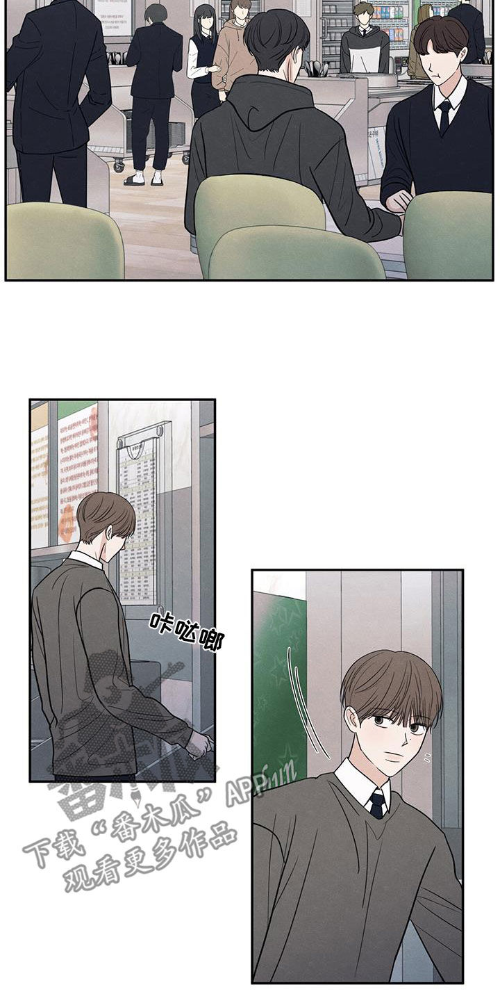 模糊的边缘漫画,第139章：【第二季】无话可说4图