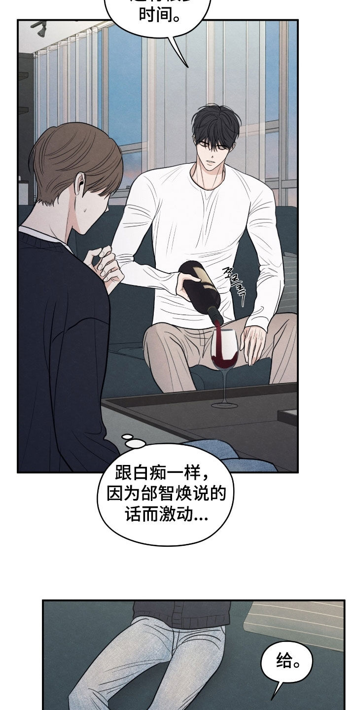 模糊的边缘漫画 图片漫画,第169章：【第二季】最后一次警告3图