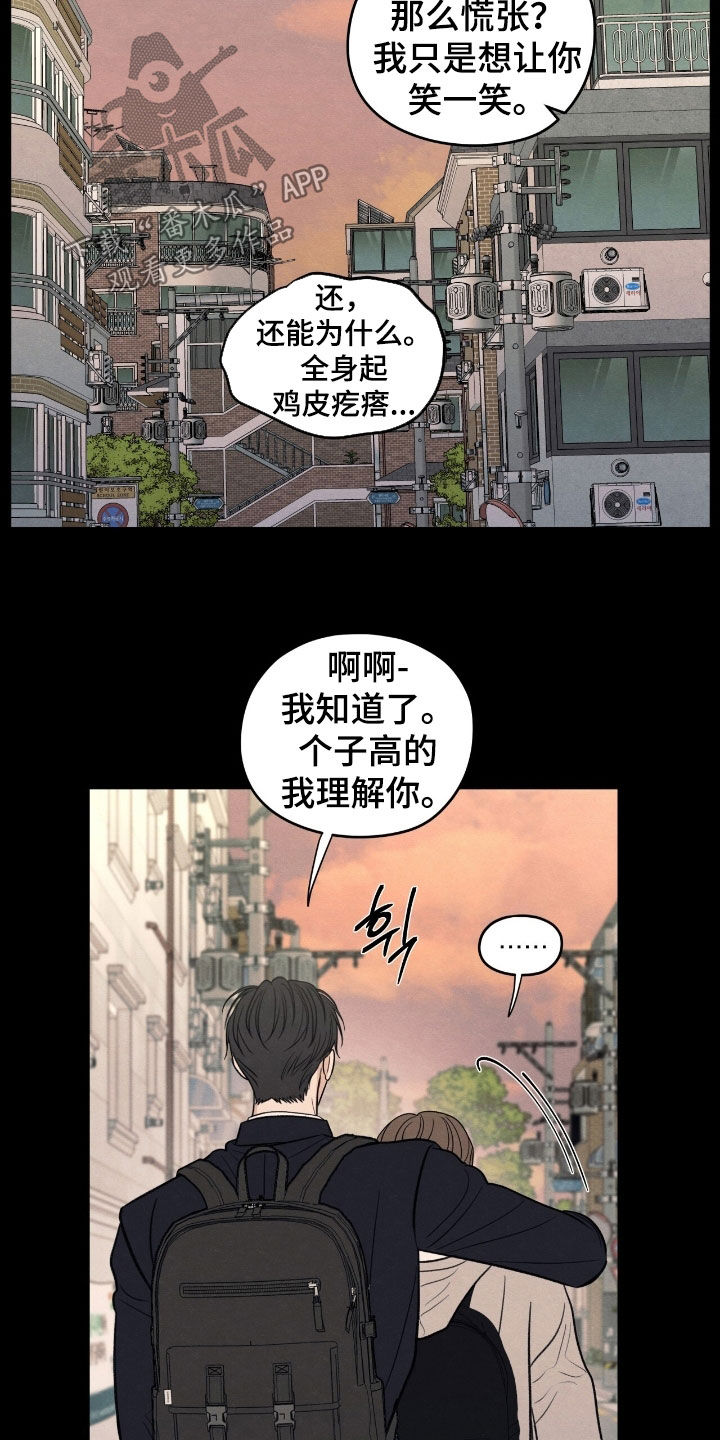 模糊的边缘漫画,第165章：【第二季】了无音讯2图