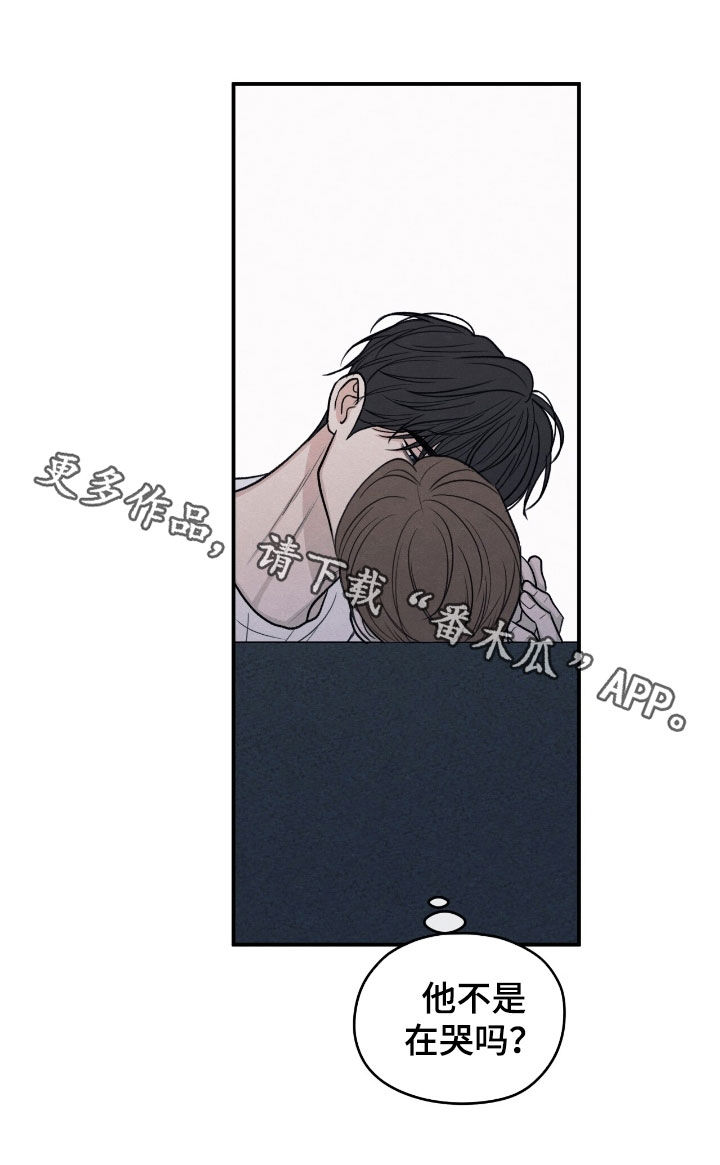 模糊的边缘最新漫画,第170章：【第二季】负罪感3图