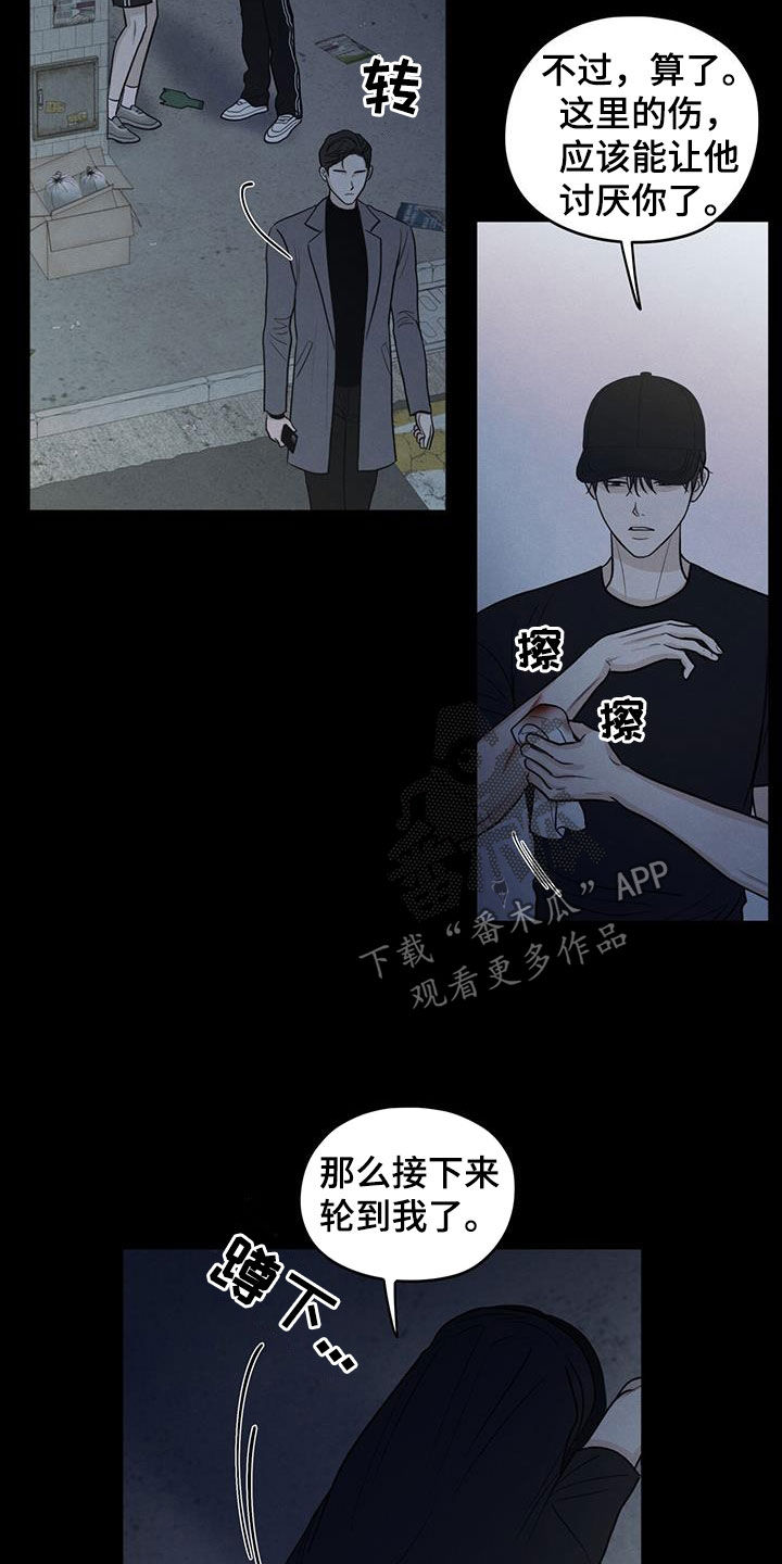 模糊的边缘漫画,第131章：【第二季】保命3图