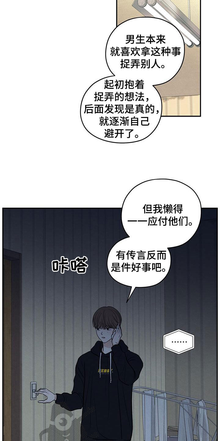 模糊的边缘漫画,第130章：【第二季】不要留下后患5图