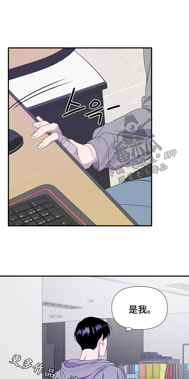 兄弟的情谊漫画,第33章：耐心见底3图