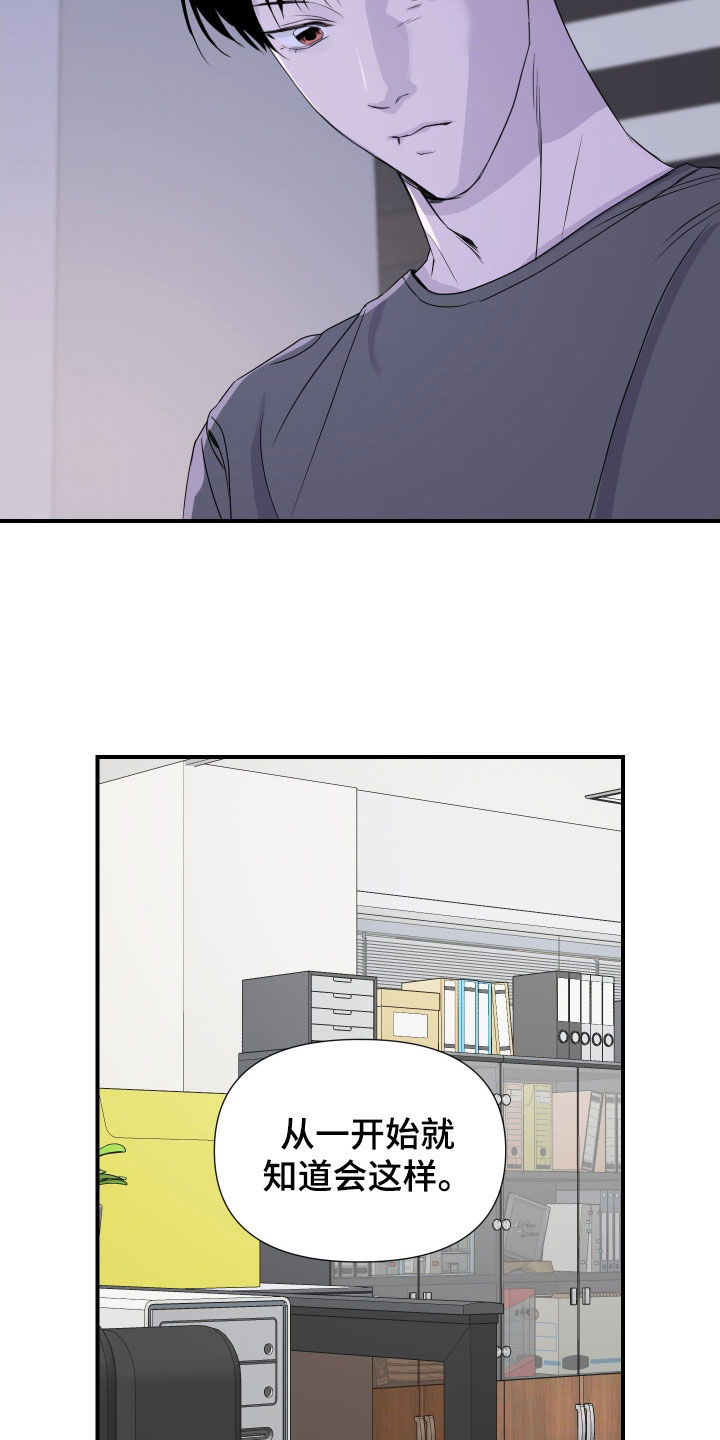 兄弟的情谊漫画,第32章：【第二季】折磨3图