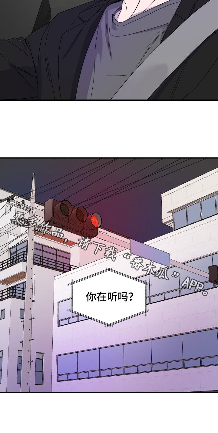 兄弟的情谊漫画,第31章：【第二季】到此为止3图