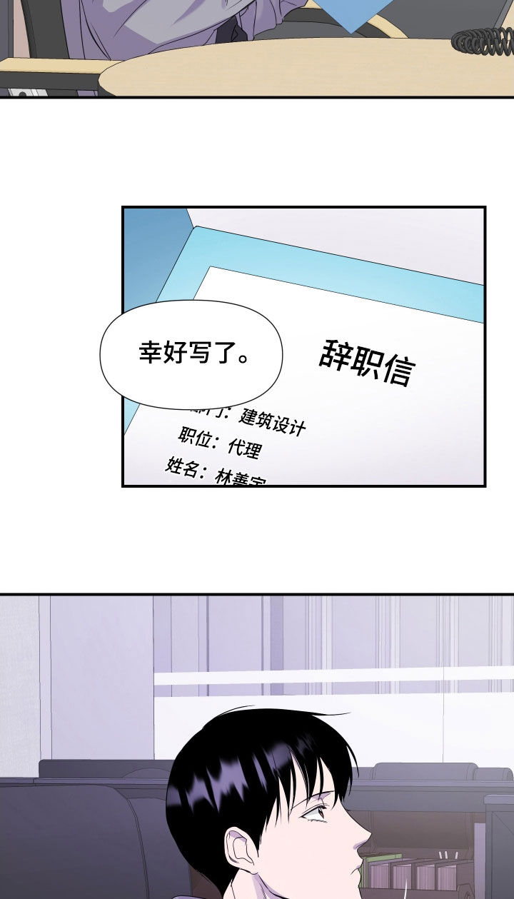 兄弟的情谊漫画,第33章：耐心见底1图