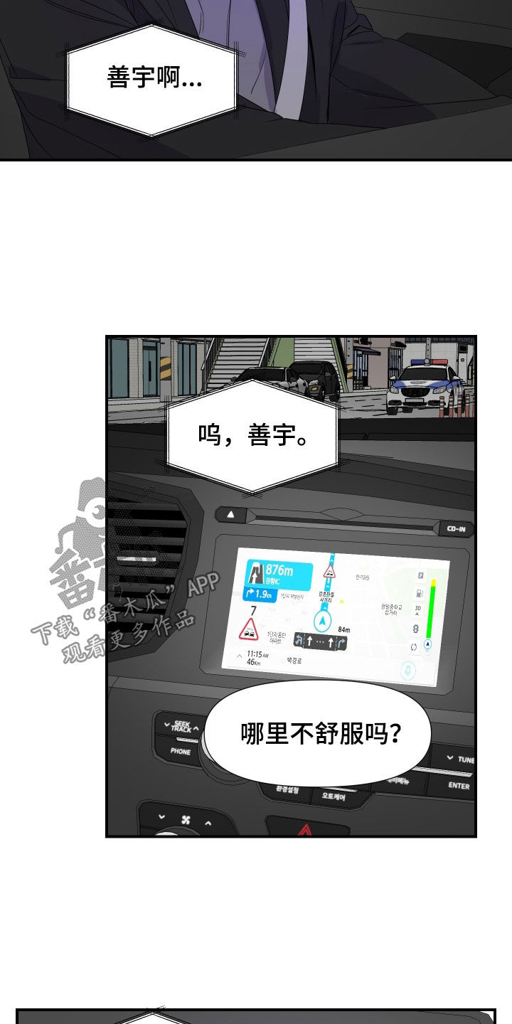 兄弟的情谊漫画,第31章：【第二季】到此为止1图