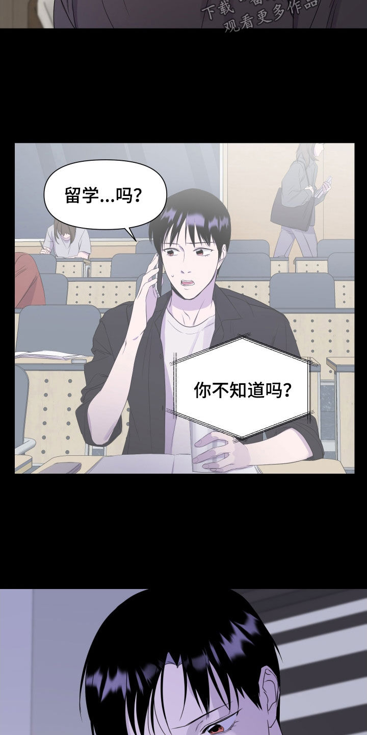 兄弟的情谊漫画,第32章：【第二季】折磨2图