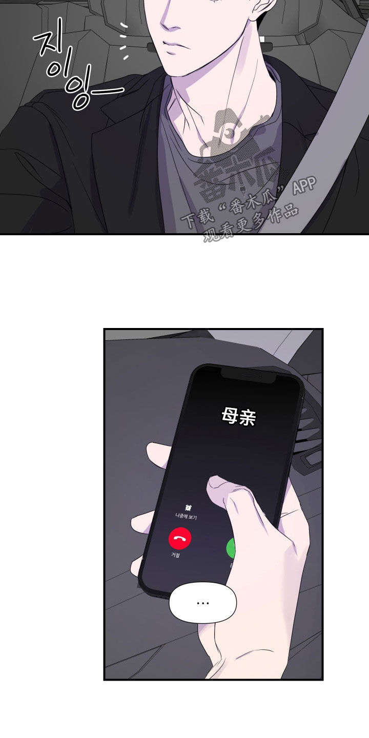 兄弟的情谊漫画,第31章：【第二季】到此为止4图
