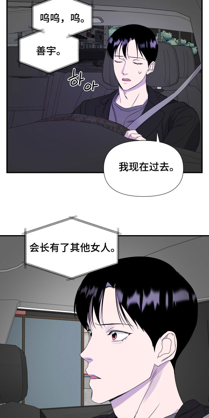 兄弟的情谊漫画,第31章：【第二季】到此为止2图
