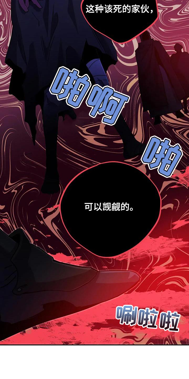魔王逆谋漫画,第103章：【第二季】骚乱3图