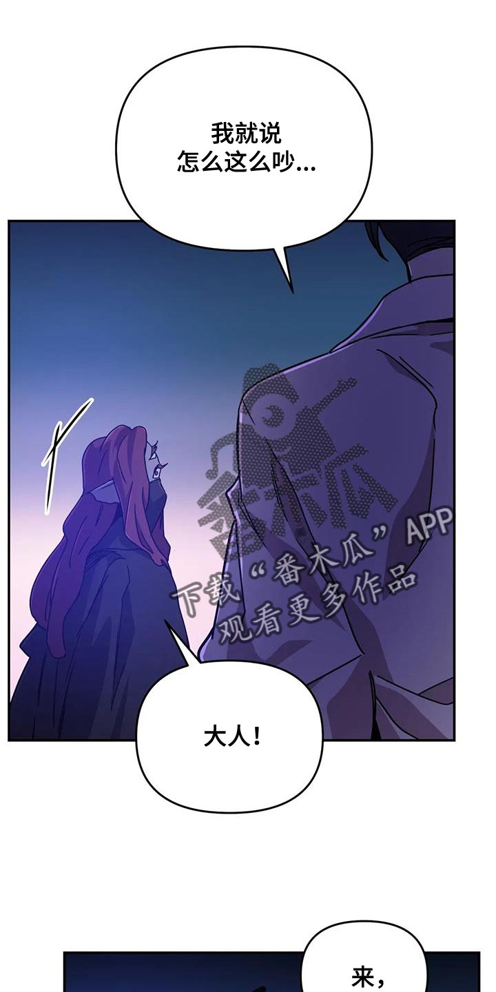 魔王逆谋漫画,第103章：【第二季】骚乱4图