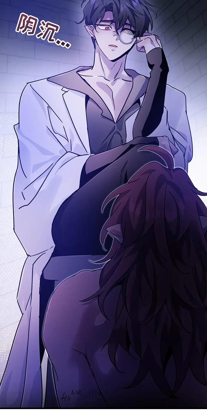 魔王逆谋漫画,第107章：【第二季】极限3图