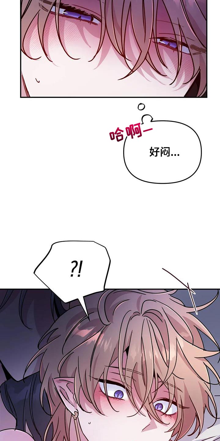 魔王逆谋漫画,第104章：【第二季】比预想的时期要早2图