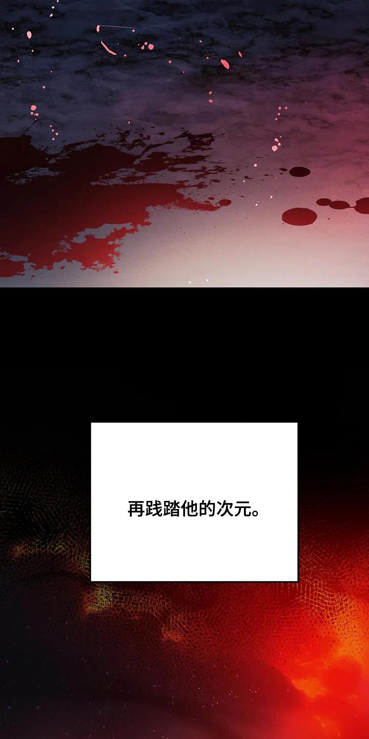 魔王逆谋漫画,第100章：【第二季】绝无仅有的东西1图