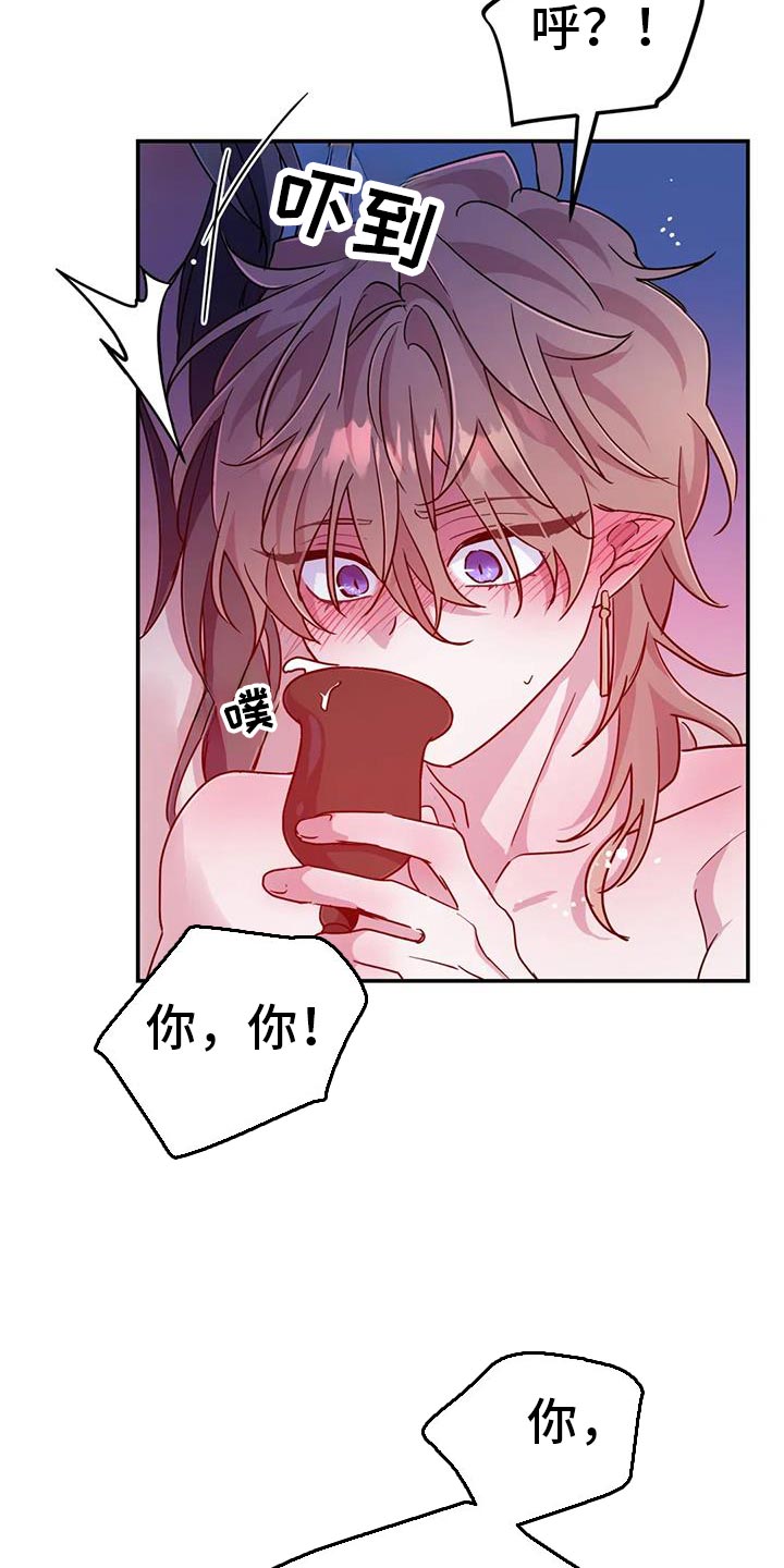 魔王逆谋漫画,第102章：【第二季】我就允许你吧2图