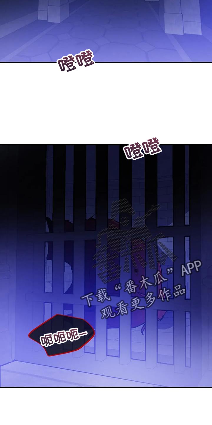 魔王逆谋漫画,第106章：【第二季】不能弄丢了4图