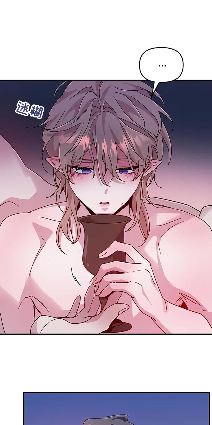 魔王逆谋漫画,第102章：【第二季】我就允许你吧5图