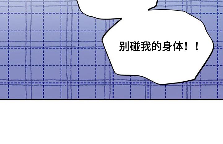 魔王逆谋漫画,第108章：【第二季】我不好奇！5图