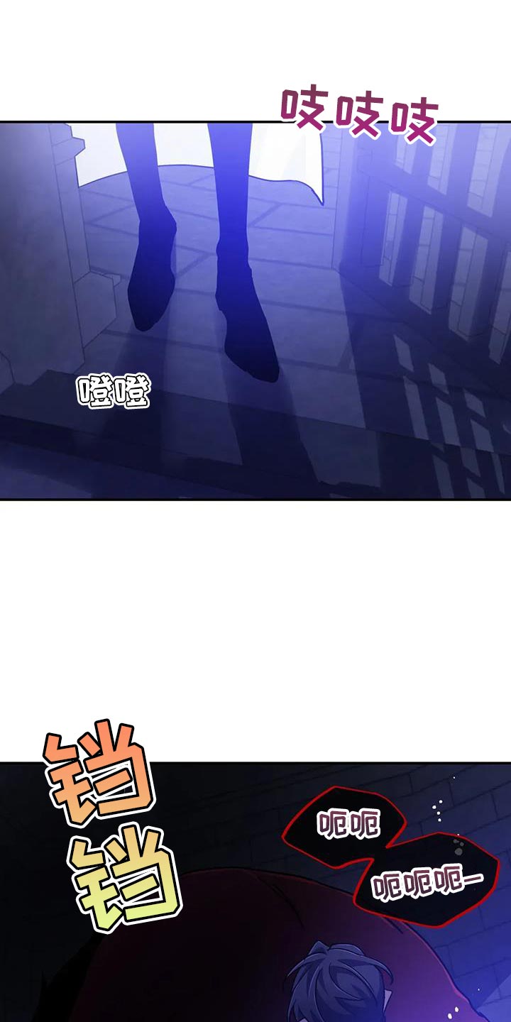 魔王逆谋漫画,第106章：【第二季】不能弄丢了5图