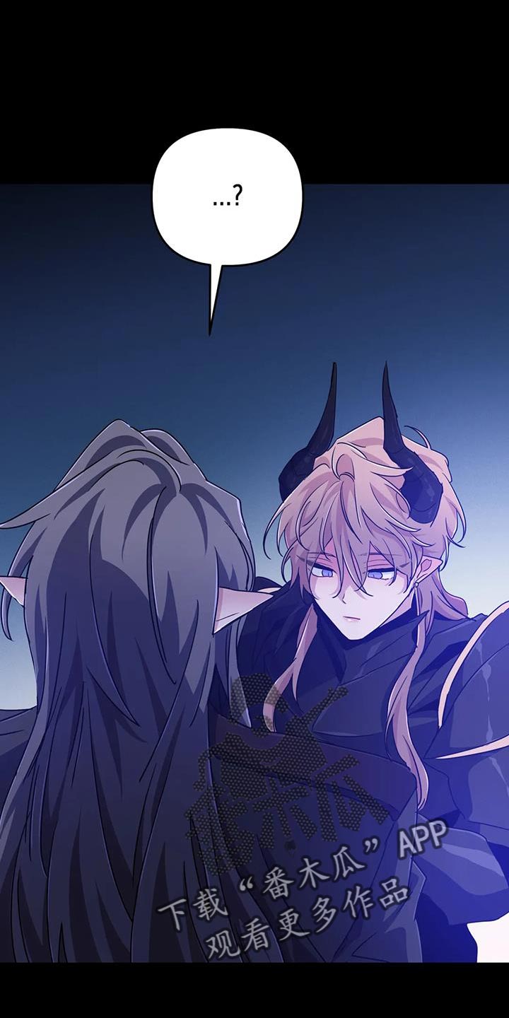 魔王逆谋漫画,第101章：【第二季】我喜欢黑色1图