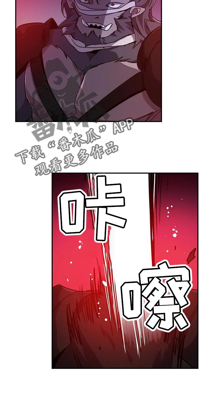 魔王逆谋漫画,第103章：【第二季】骚乱1图