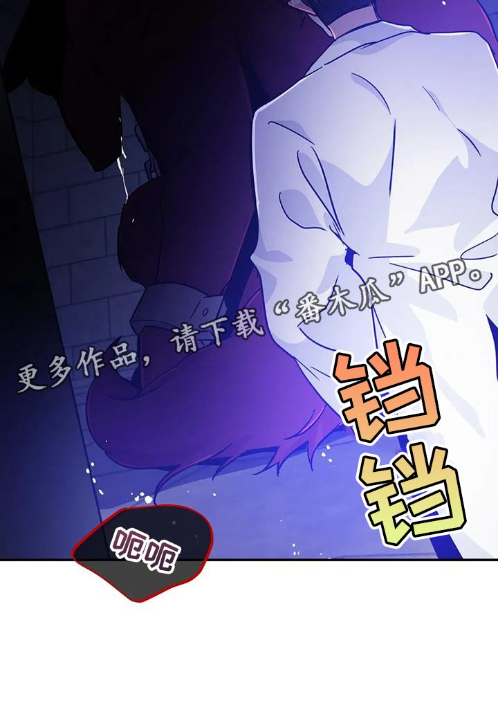 魔王逆谋动漫全集漫画,第106章：【第二季】不能弄丢了1图